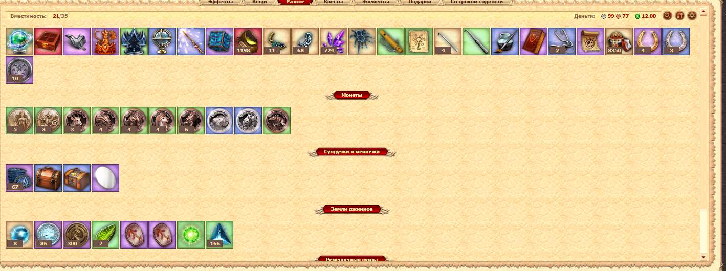 продажа аккаунта к игре Легенда: Наследие Драконов - DWAR